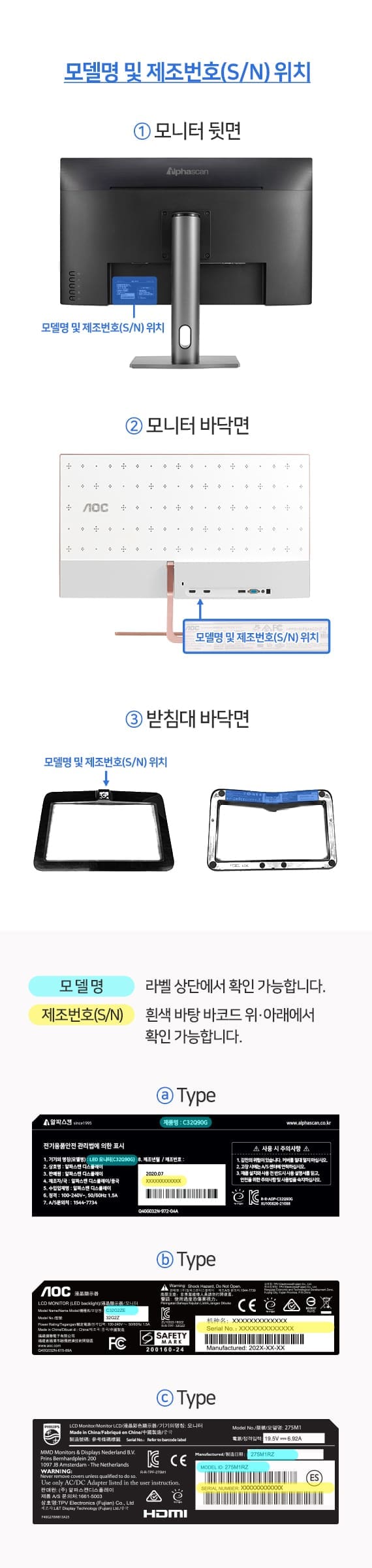 알파스캔 제품등록