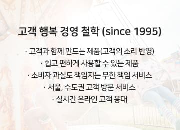 고객행복경영