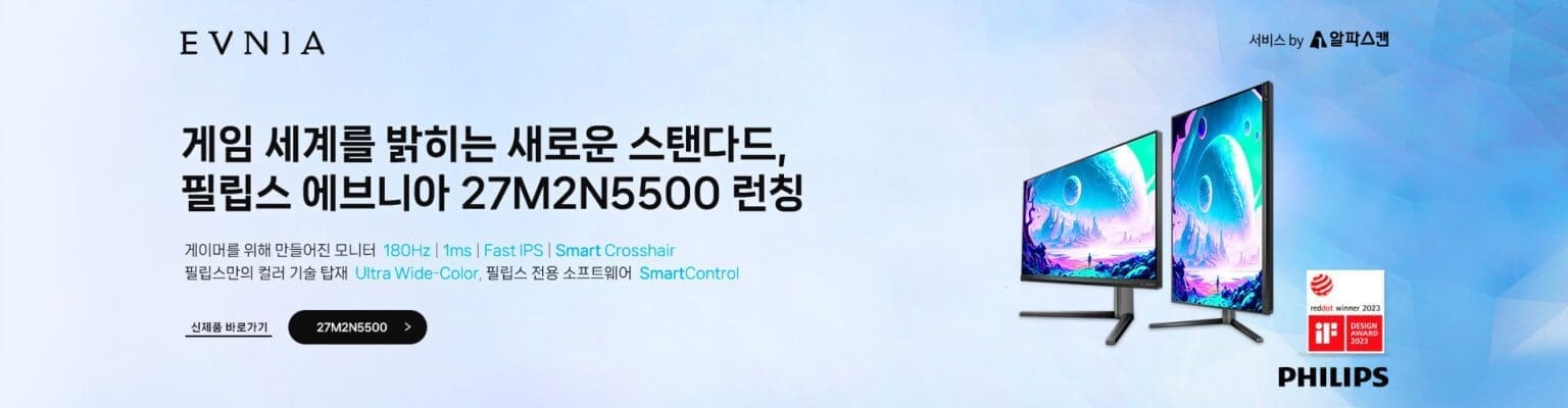 PC_1920x500 27M2N5500