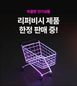 Artboard 11-80 아울렛 인기상품