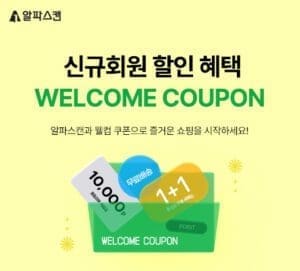 Mobile_480x434 신규회원 할인 혜택
