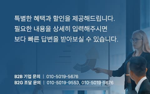온라인 견적