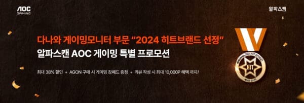 Tablet_1080x365 알파스캔 AOC 게이밍 특별 프로모션
