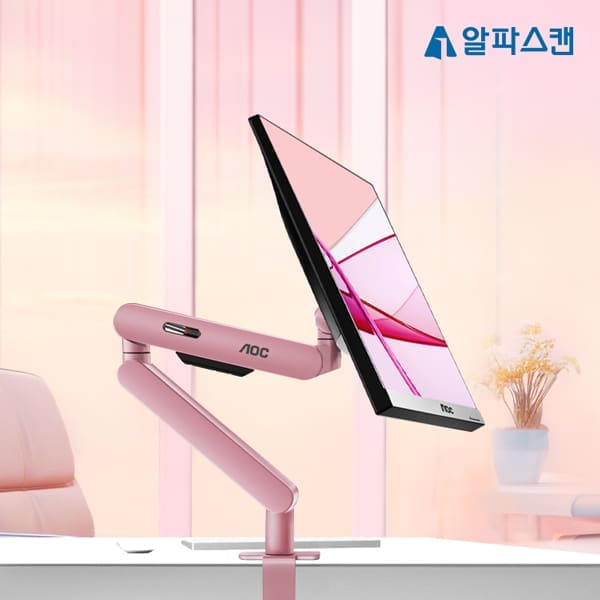 [리퍼비시] 알파스캔 AOC AM400 로즈 쿼츠 싱글 모니터암
