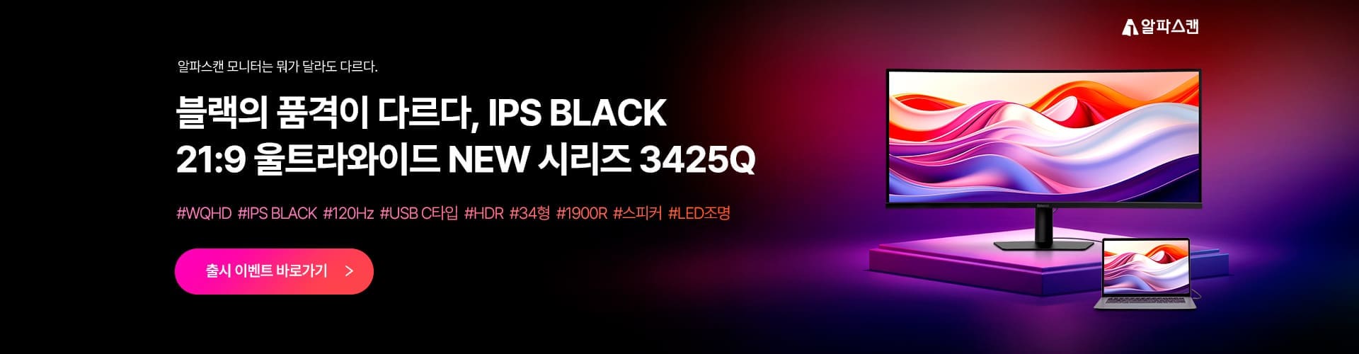 main_PC_1920x500