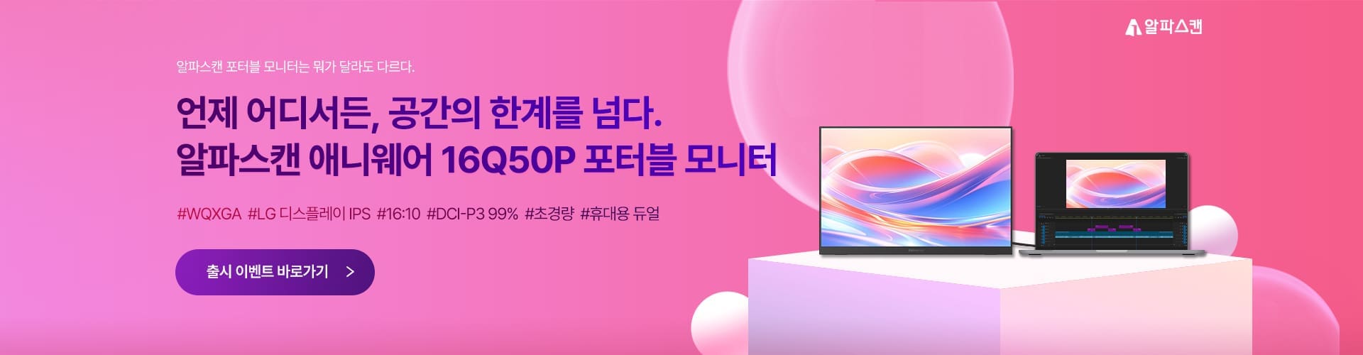 main_PC_1920x500