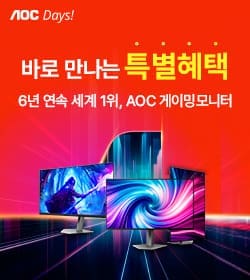 homepage_AOC days_250x280