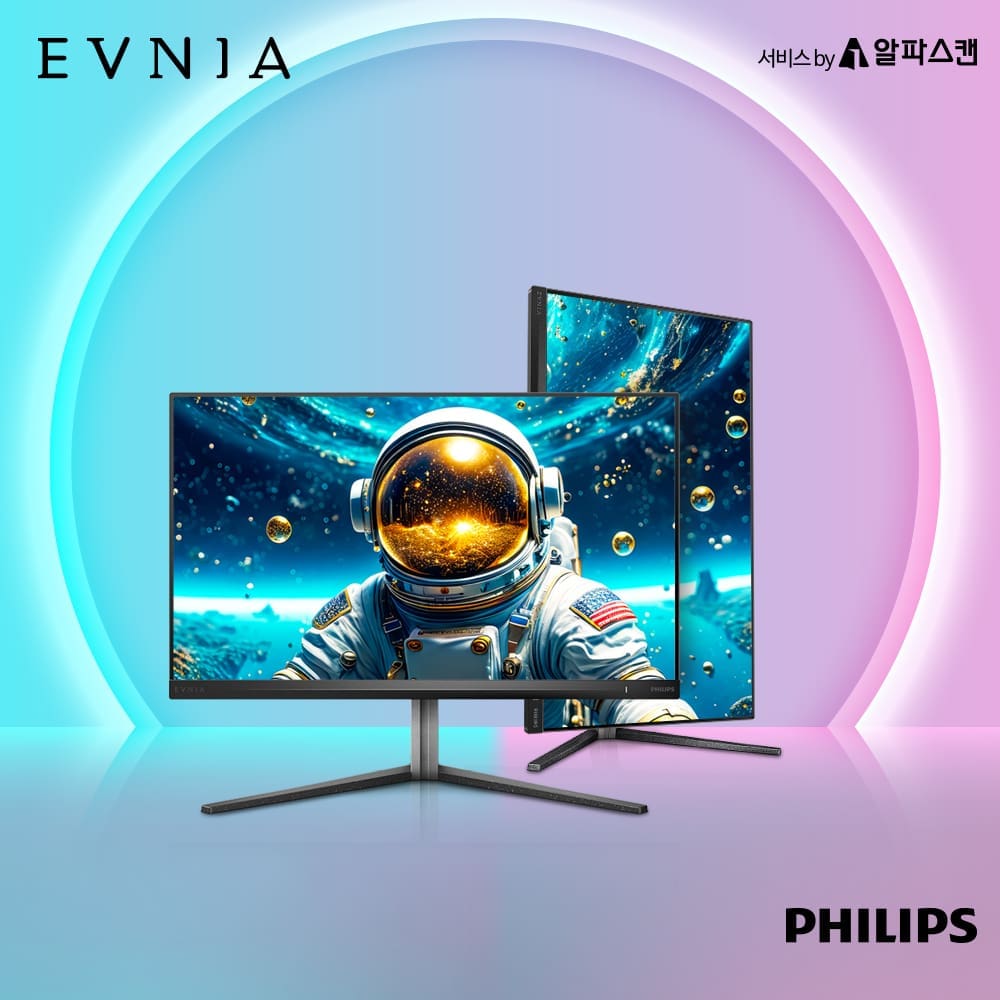 필립스, 4K 160Hz & FHD 320Hz 듀얼모드 게이밍 모니터 에브니아 32M2N5800 출시 32M2N5800 제품컷