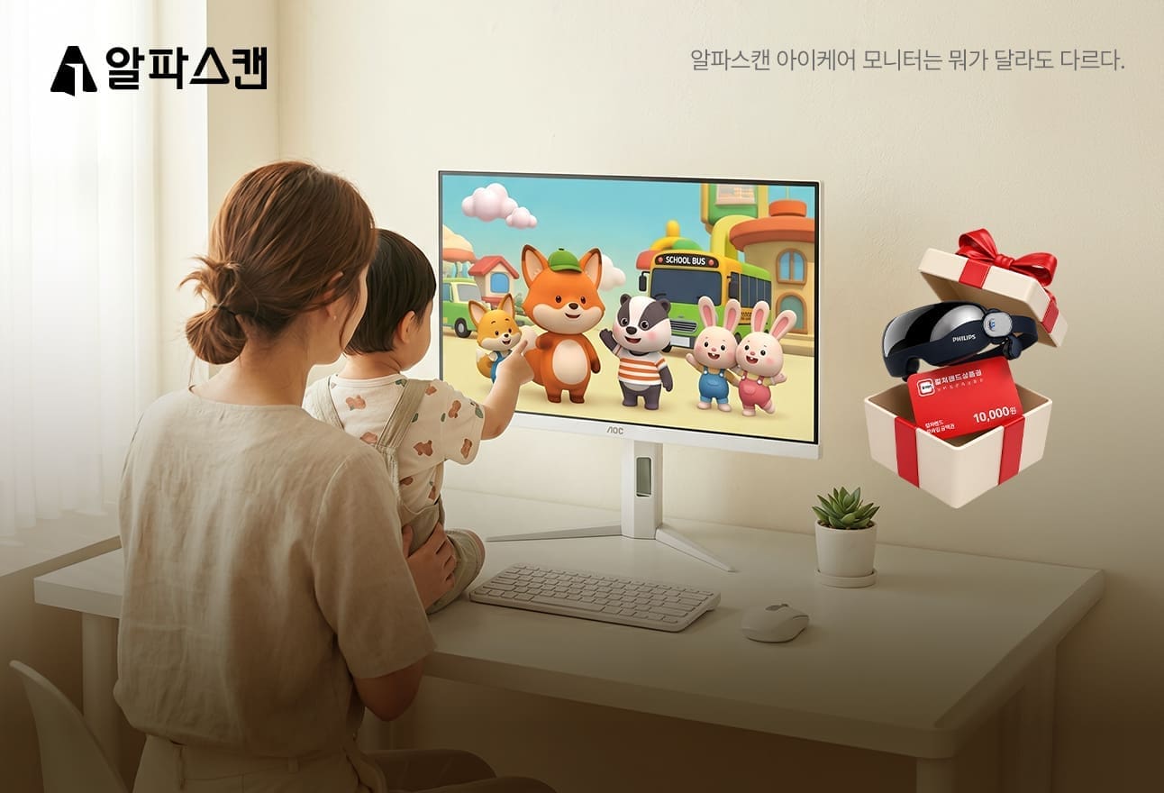32인치 모니터 | 알파스캔 공식 쇼핑몰