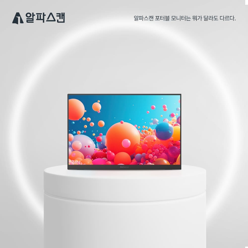 알파스캔, QHD 120Hz IPS Black 포터블 모니터 ‘애니웨어 16Q52P’ 출시 16Q52P 제품컷