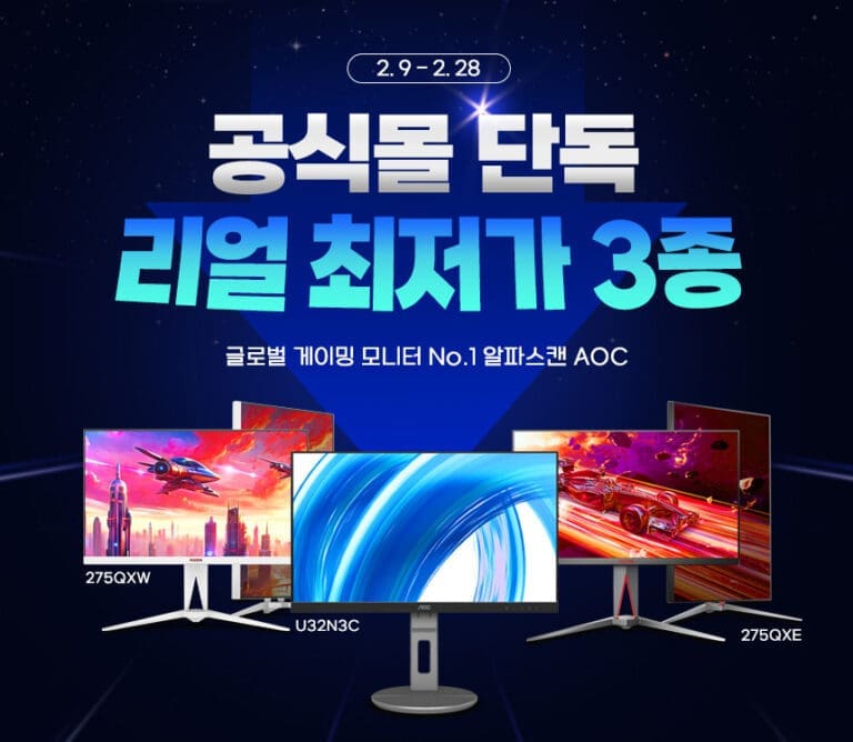 [알파스캔] 공식몰 단독 리얼최저가 도전 3종! | Alphascan