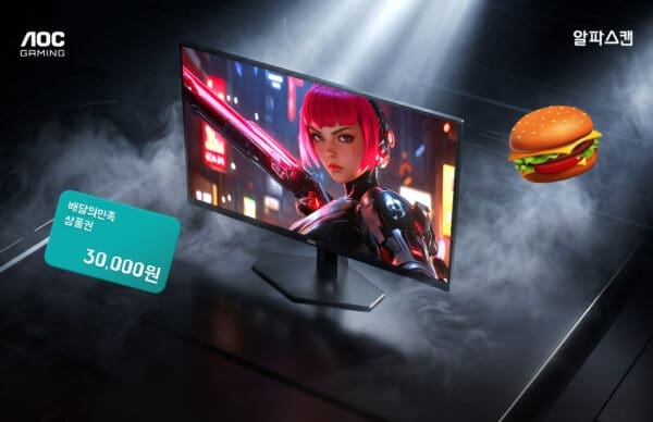 AOC Q27G40ZDF 런칭 페스타